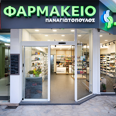 ΑΝΑΚΑΙΝΙΣΗ ΦΑΡΜΑΚΕΙΟΥ ΦΑΡΜΑΚΕΙΟ ΔΗΜΗΤΡΗΣ ΠΑΝΑΓΙΩΤΟΠΟΥΛΟΣ ΧΟΛΑΡΓΟΣ 020