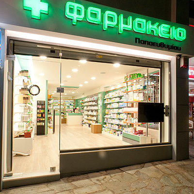ΦΑΡΜΑΚΕΙΟ ΠΑΠΑΕΥΘΥΜΙΟΥ ΝΕΑ ΕΡΥΘΡΑΙΑ 001