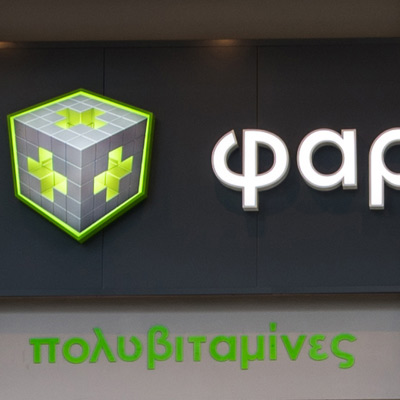 ΣΤΑΥΡΟΙ ΦΑΡΜΑΚΕΙΩΝ 001